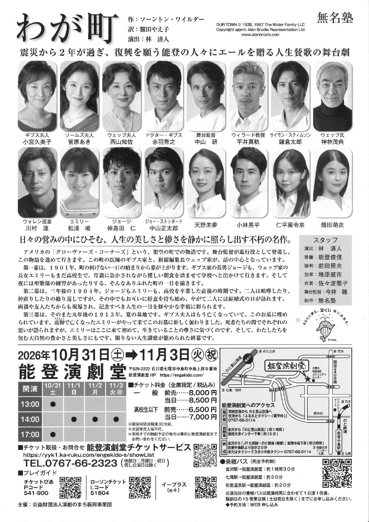 裏面